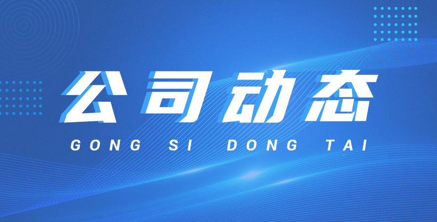 斬獲新單 A字型立式脫毛機成功交付咸鴨加工名企